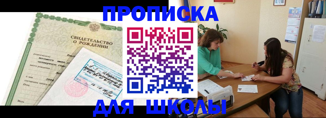 пропишу в квартире в Смоленске